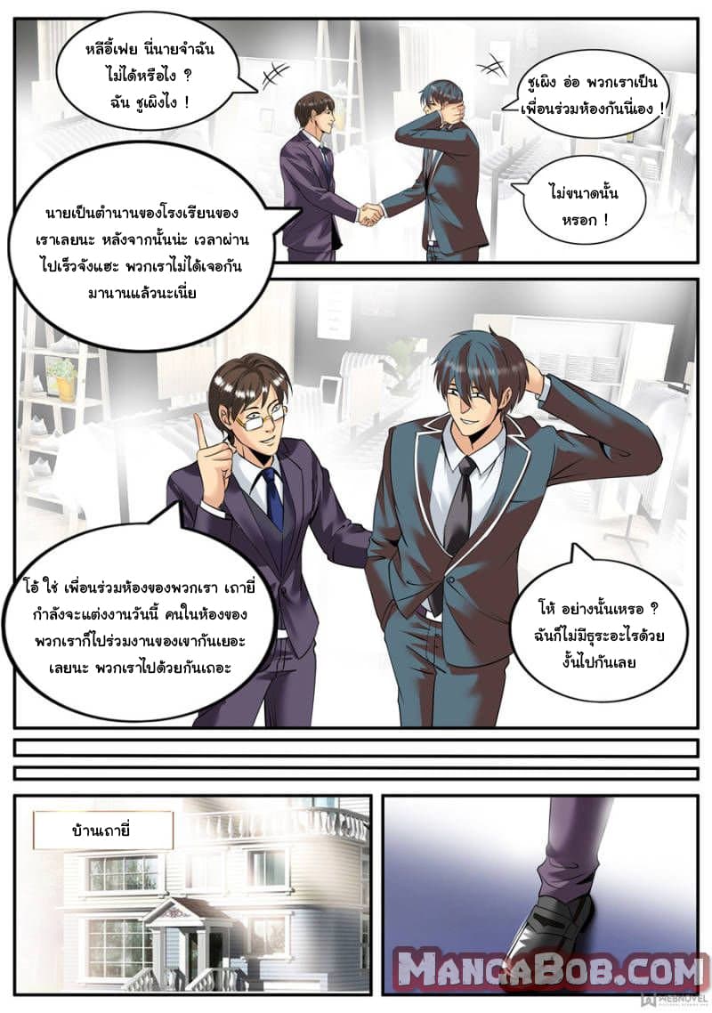 The Superb Captain in the City page 6