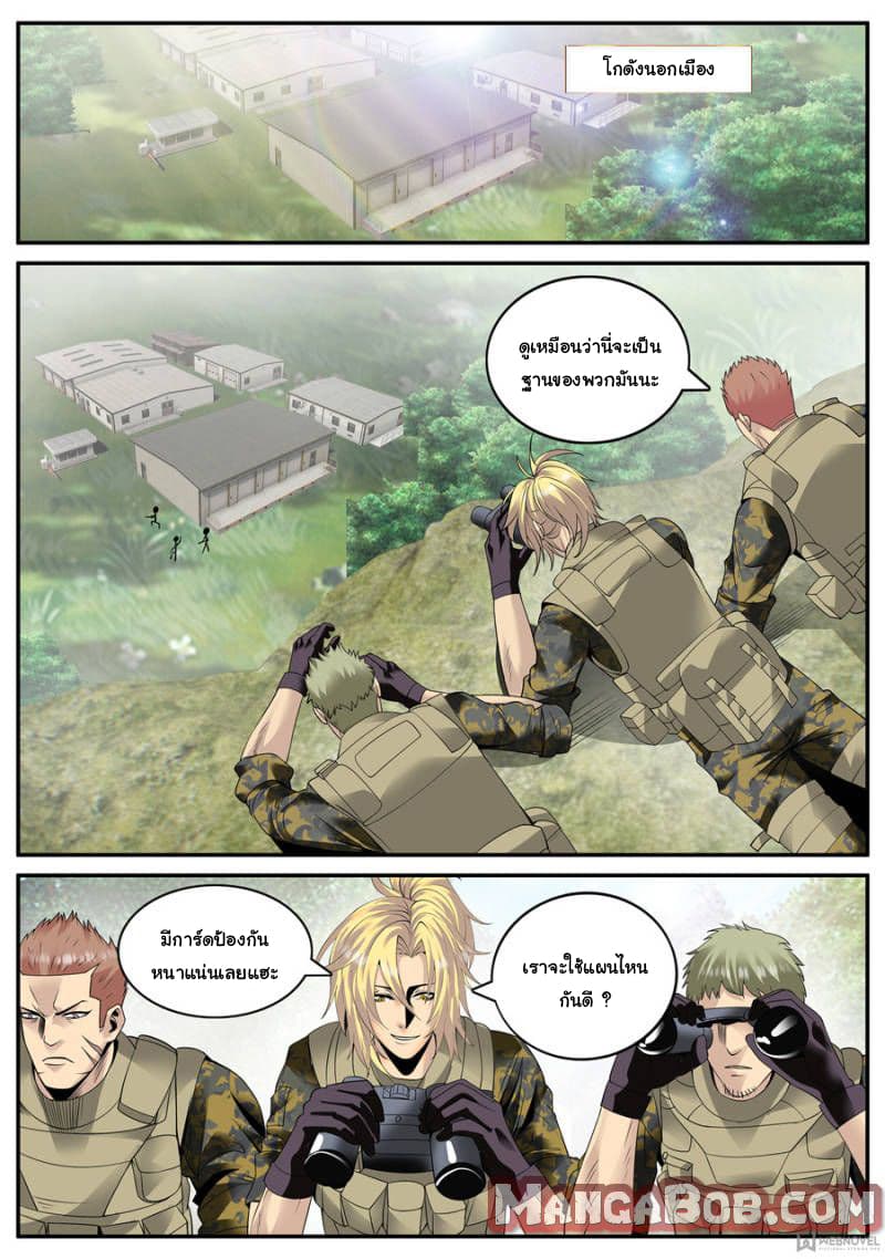 The Superb Captain in the City page 10