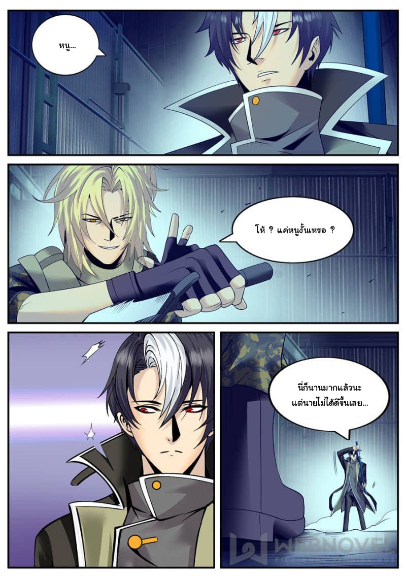 The Superb Captain in the City page 4