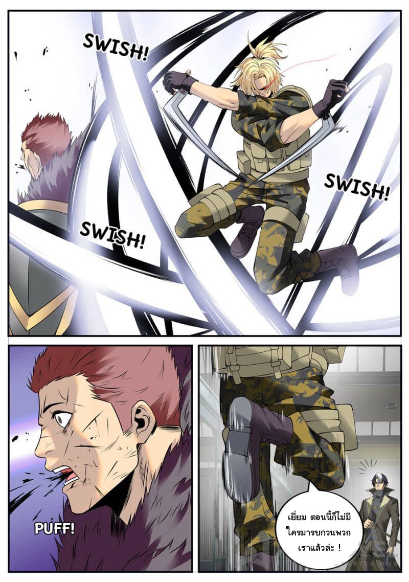 The Superb Captain in the City page 7