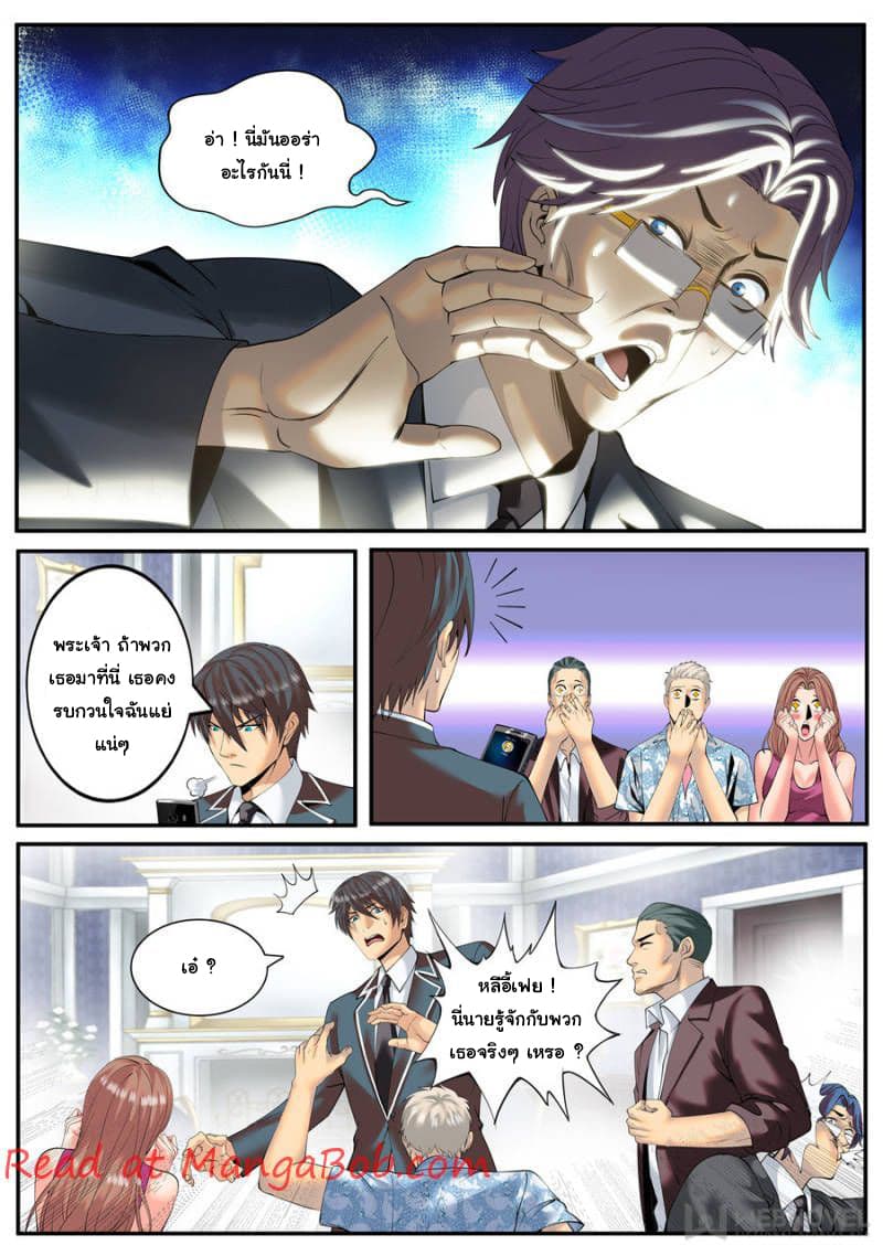 The Superb Captain in the City page 2