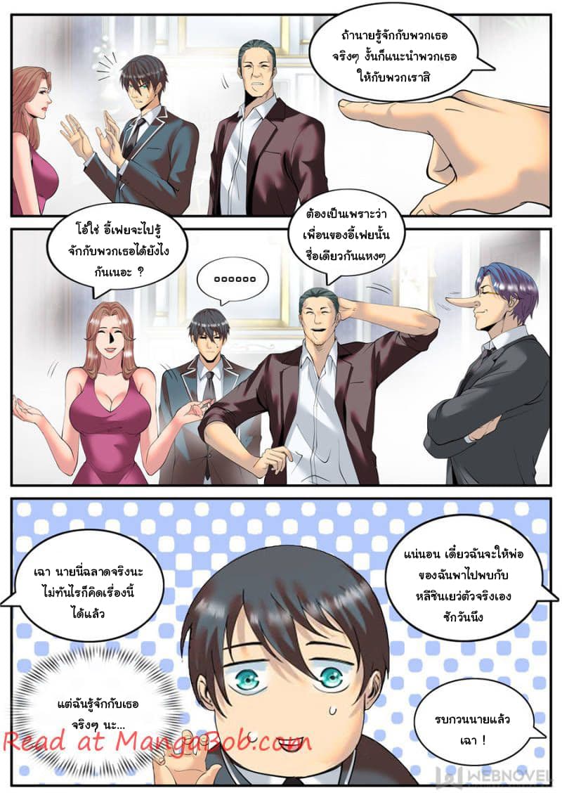 The Superb Captain in the City page 4