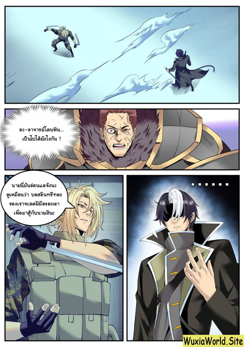 The Superb Captain in the City page 2
