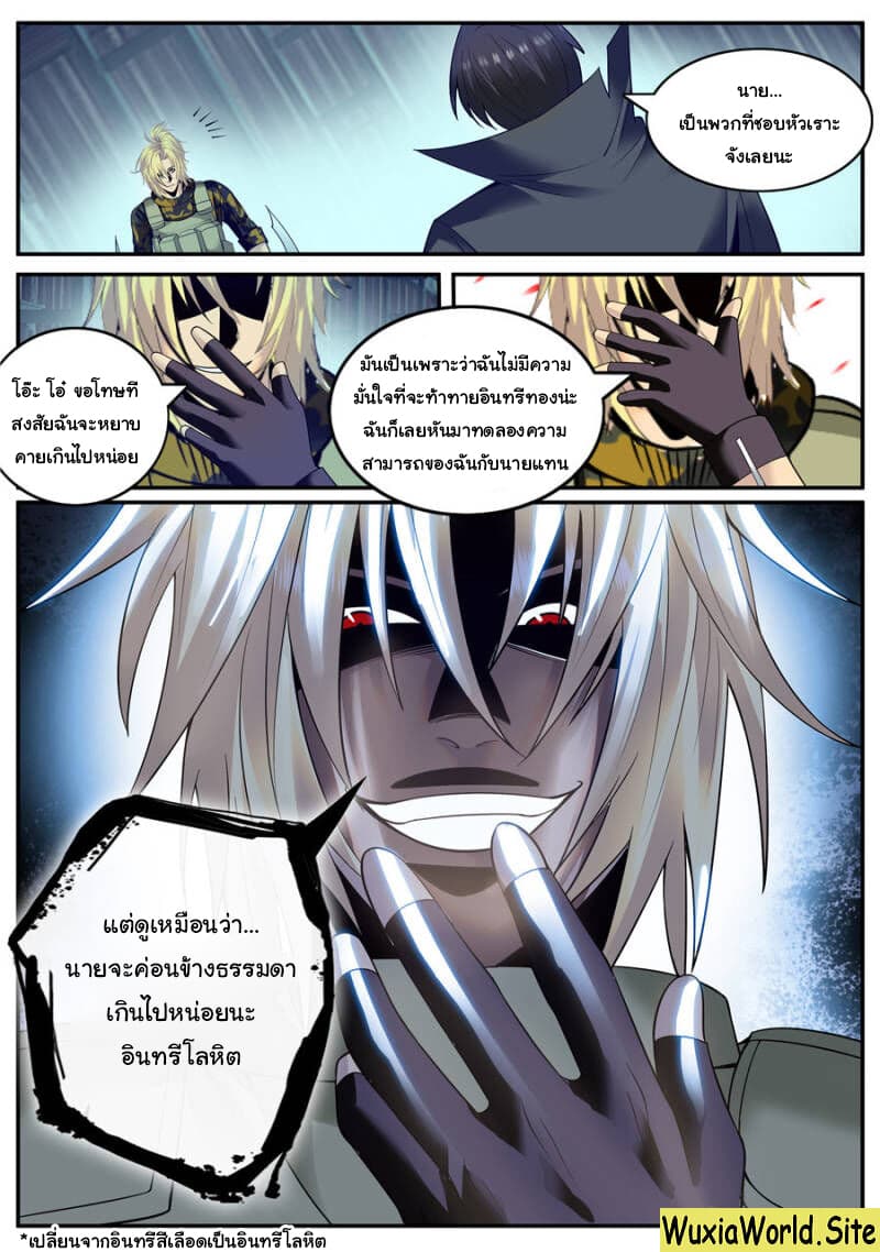 The Superb Captain in the City page 3