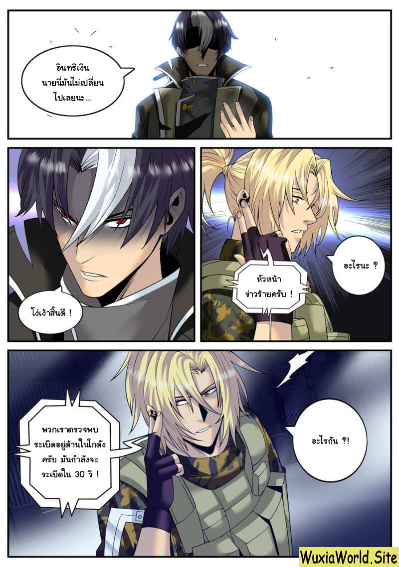 The Superb Captain in the City page 4