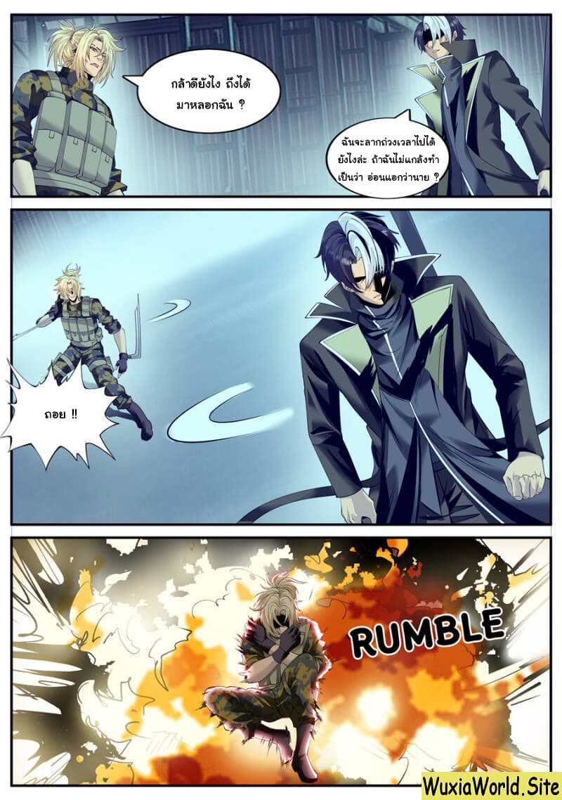 The Superb Captain in the City page 5