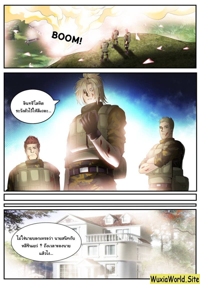 The Superb Captain in the City page 6