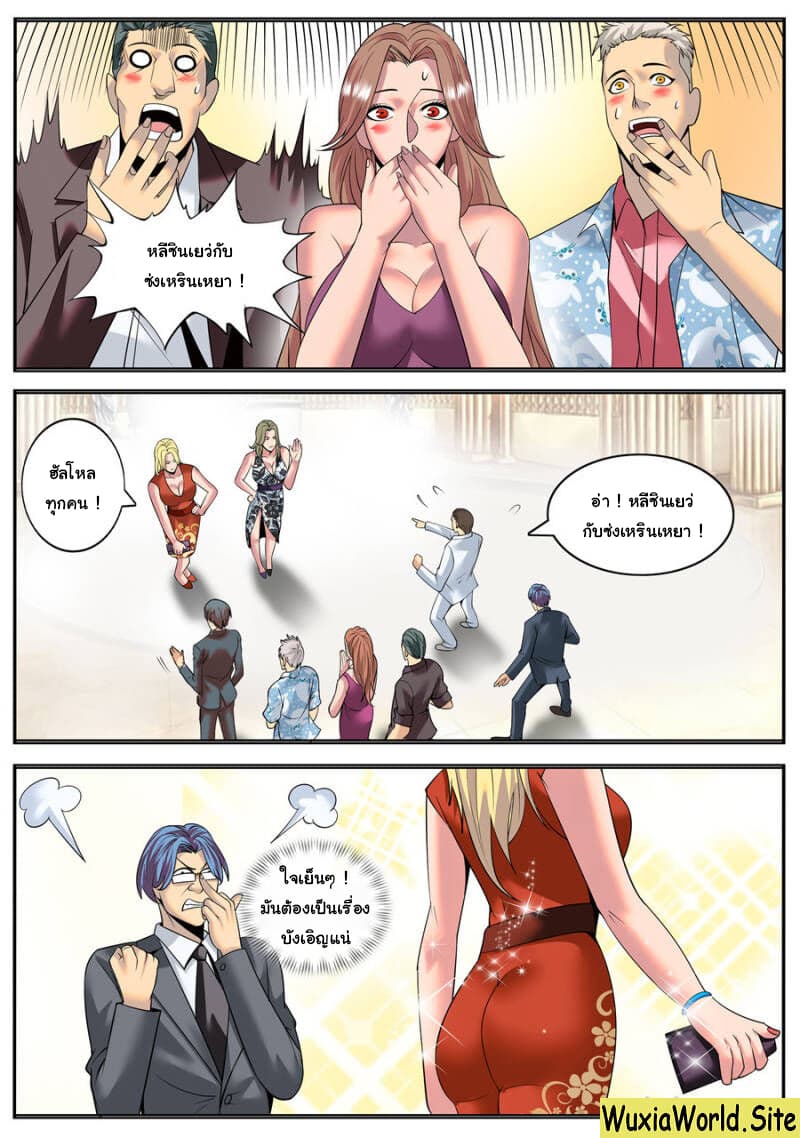 The Superb Captain in the City page 10