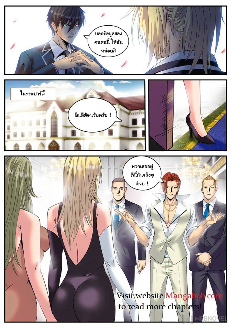 The Superb Captain in the City page 6