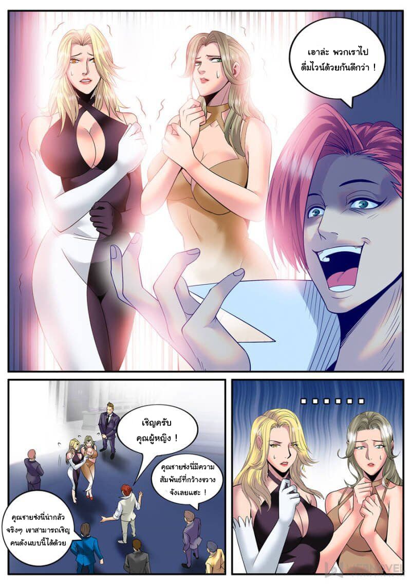 The Superb Captain in the City page 7
