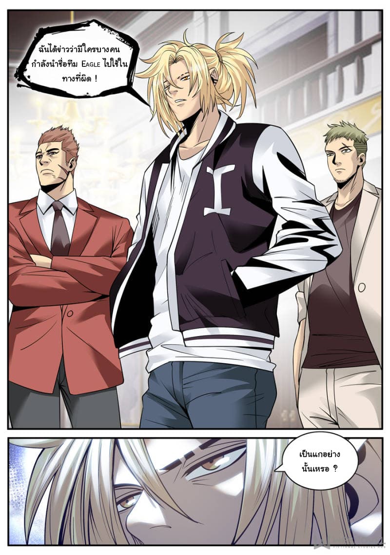 The Superb Captain in the City page 4