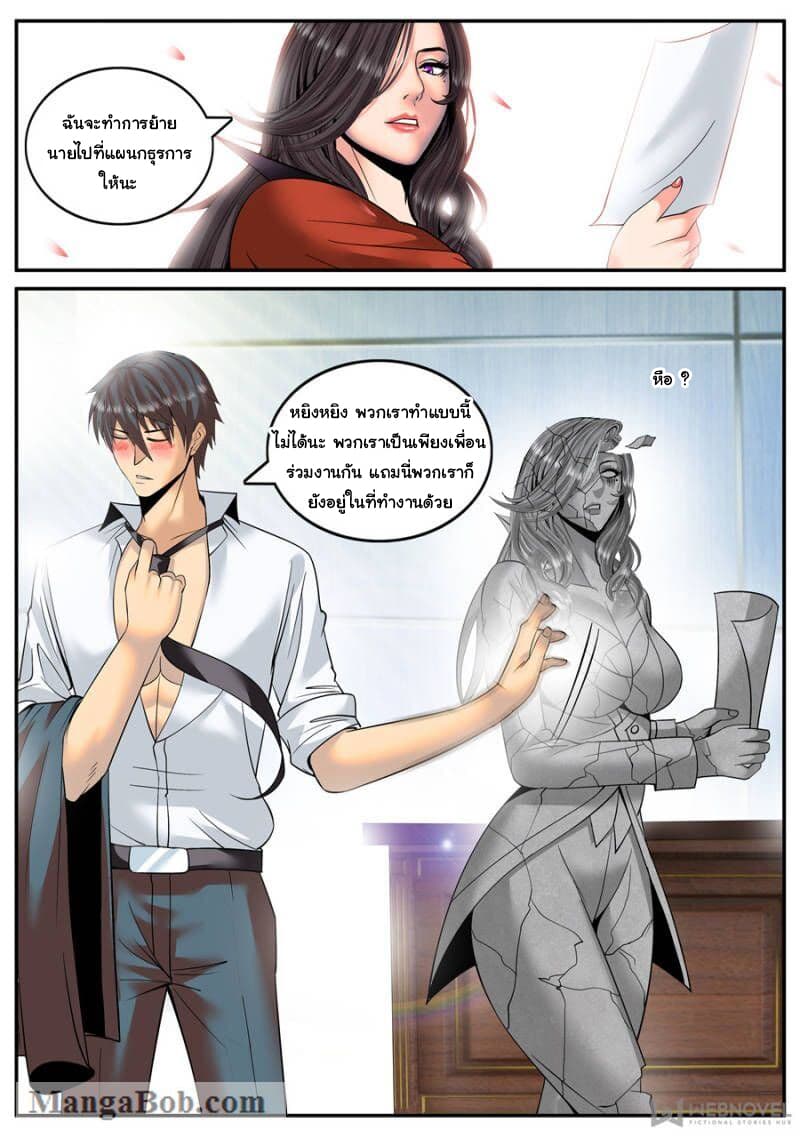 The Superb Captain in the City page 2