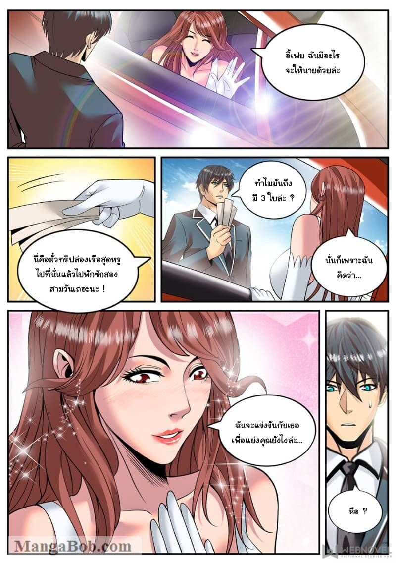 The Superb Captain in the City page 4