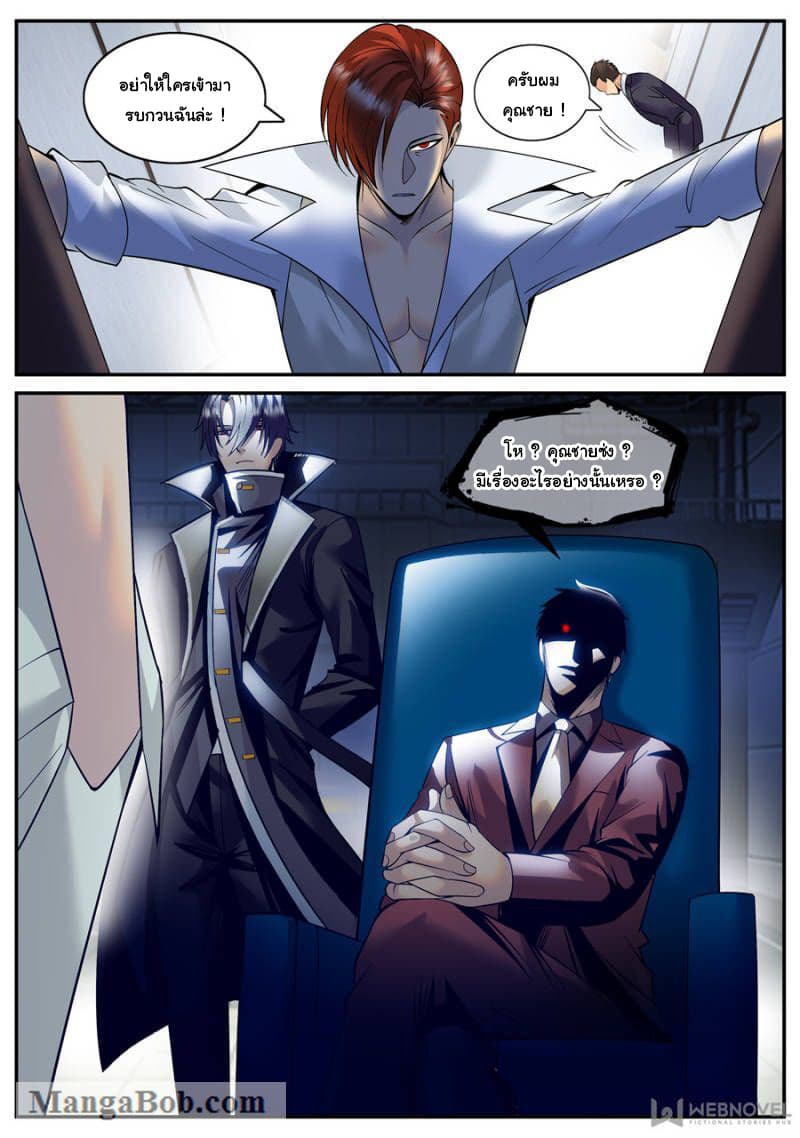 The Superb Captain in the City page 6