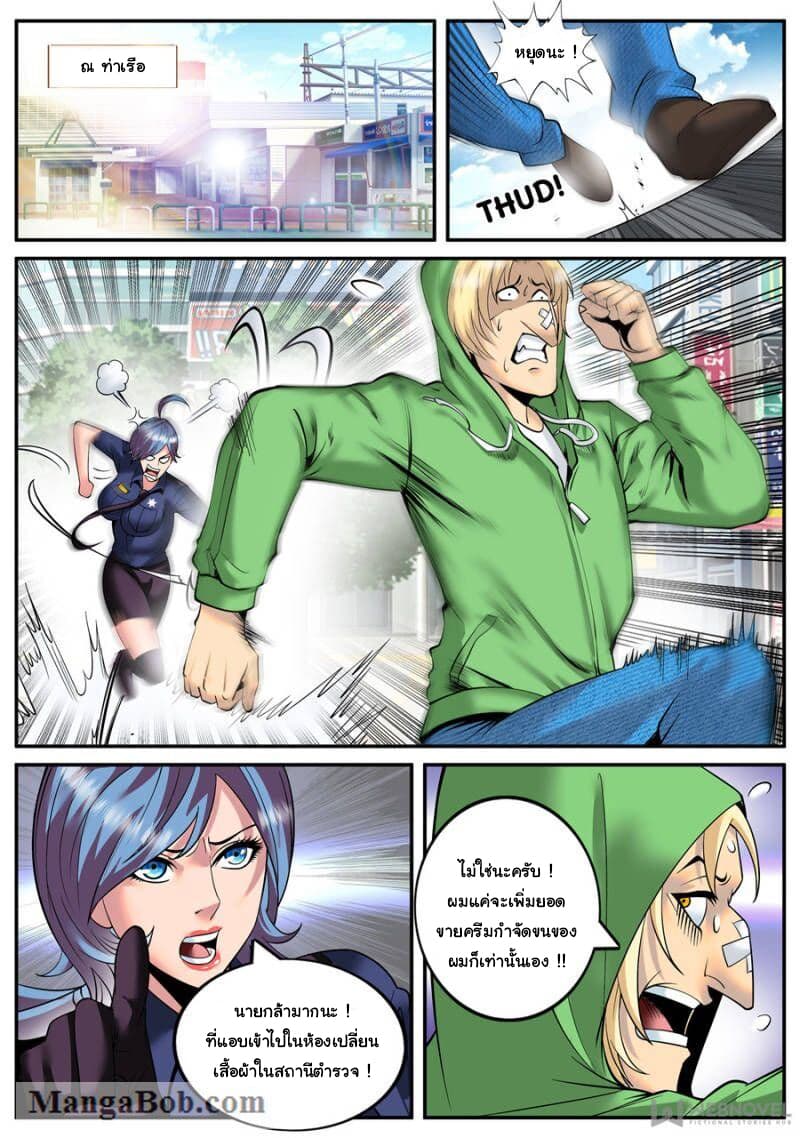 The Superb Captain in the City page 9