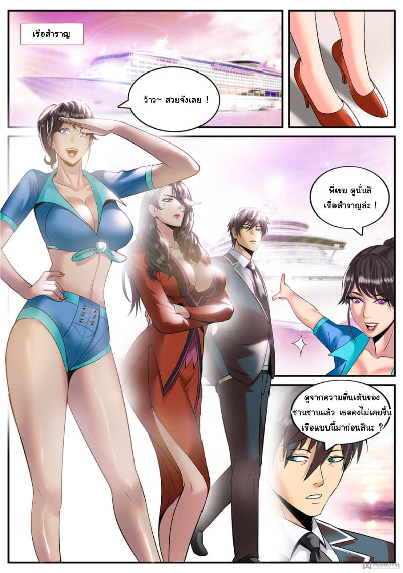 The Superb Captain in the City page 2