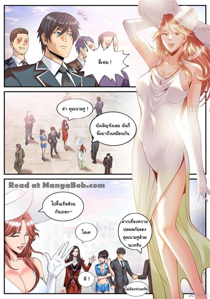 The Superb Captain in the City page 3