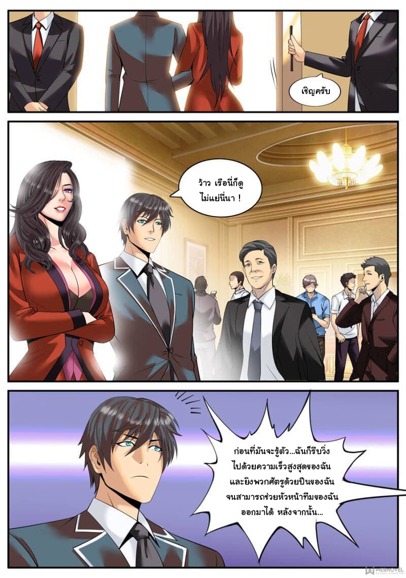 The Superb Captain in the City page 9