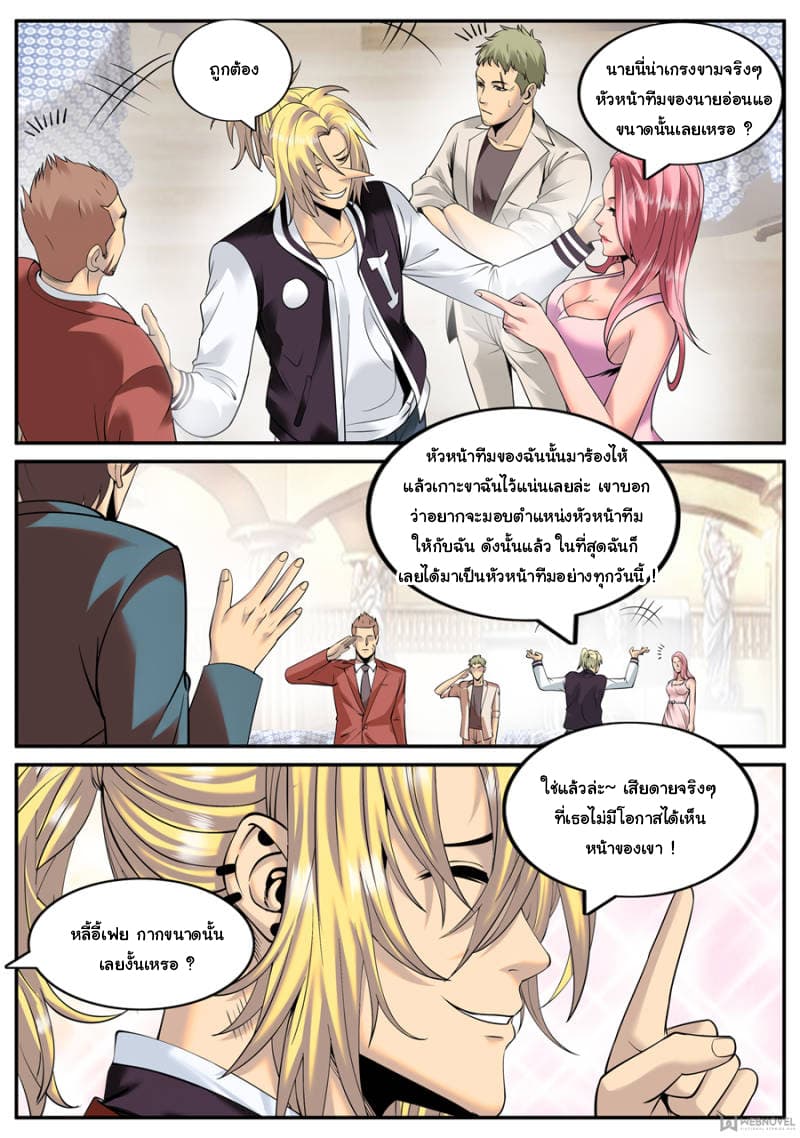 The Superb Captain in the City page 10