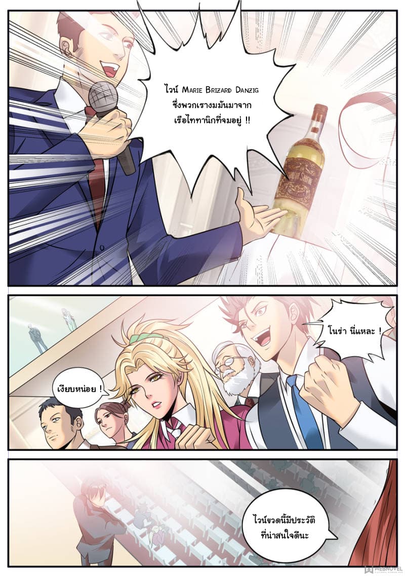 The Superb Captain in the City page 5