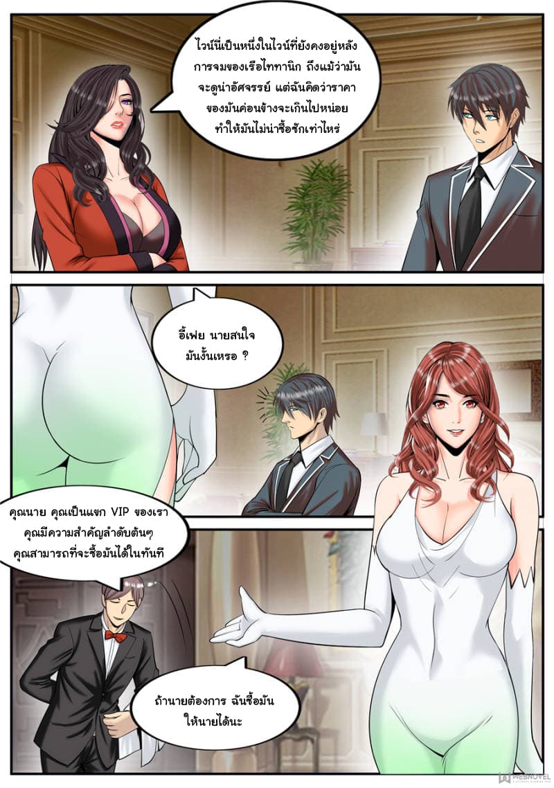 The Superb Captain in the City page 6