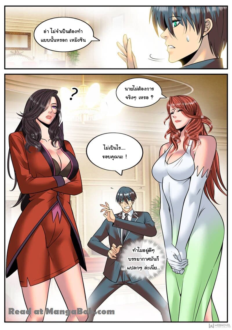 The Superb Captain in the City page 7
