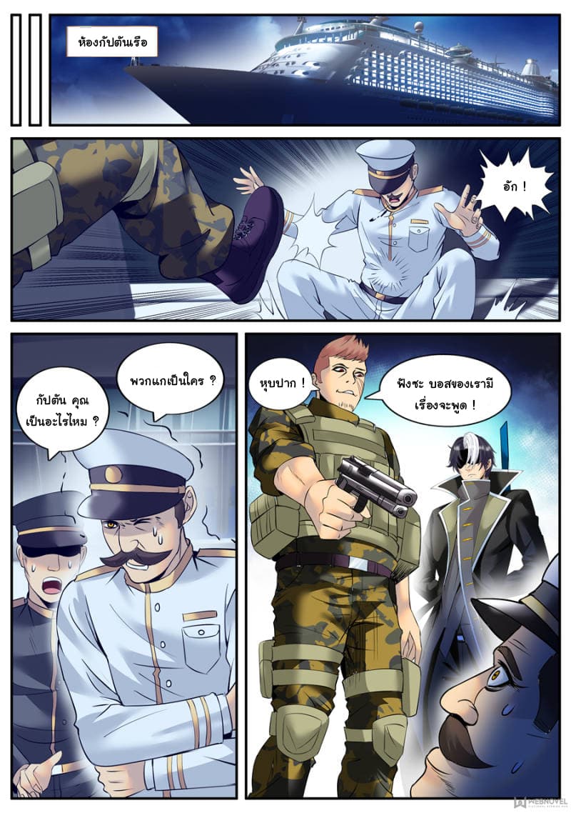 The Superb Captain in the City page 9