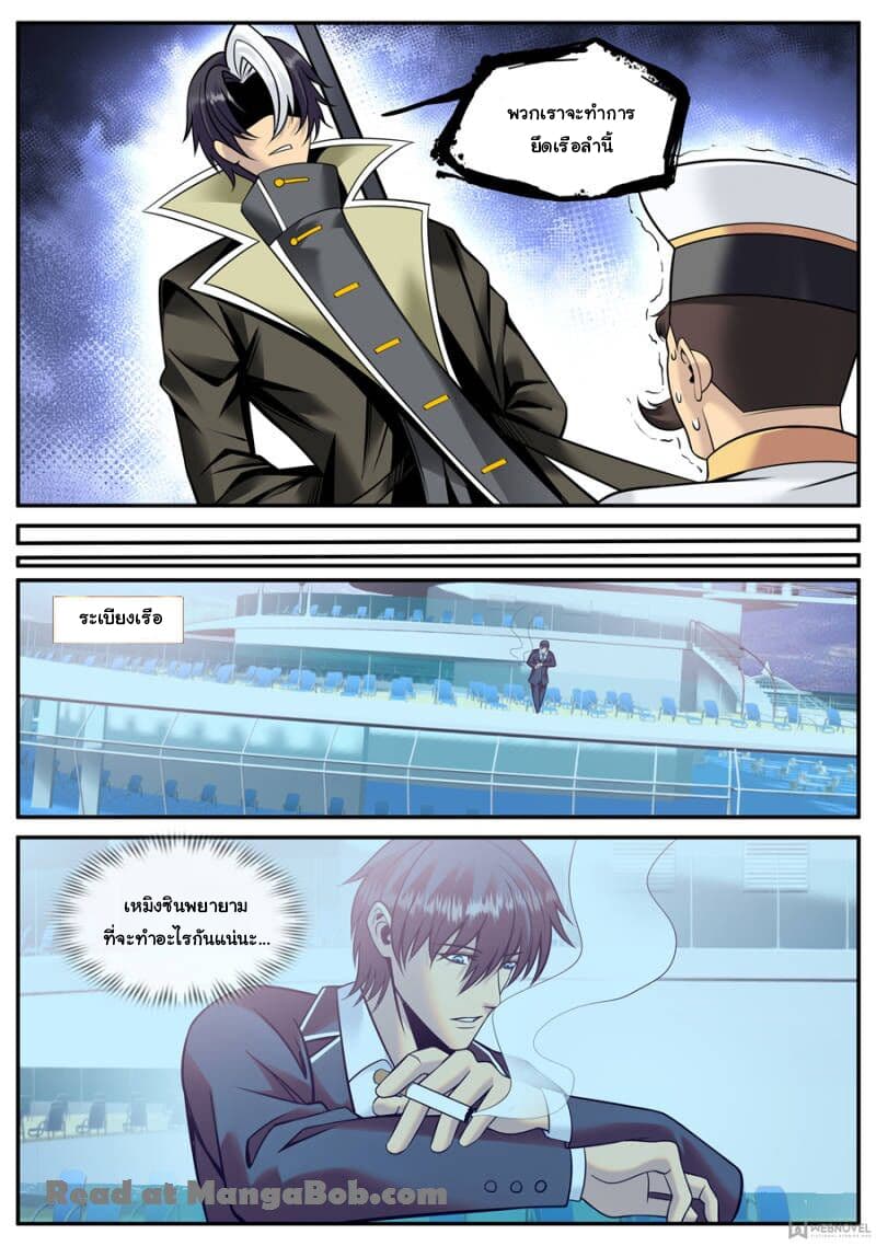 The Superb Captain in the City page 10