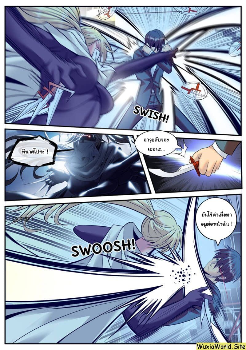 The Superb Captain in the City page 6
