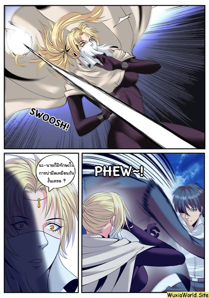 The Superb Captain in the City page 7