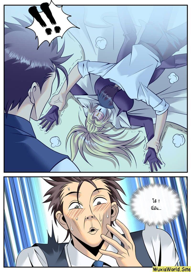The Superb Captain in the City page 9