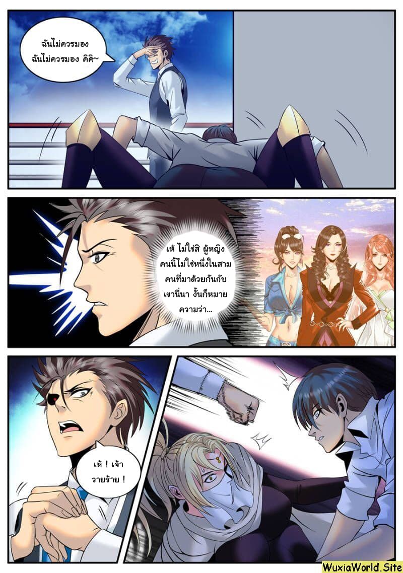 The Superb Captain in the City page 10