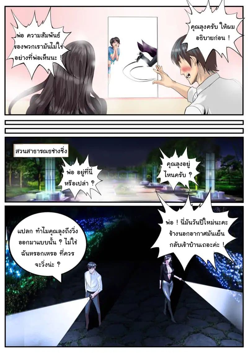 The Superb Captain in the City page 2