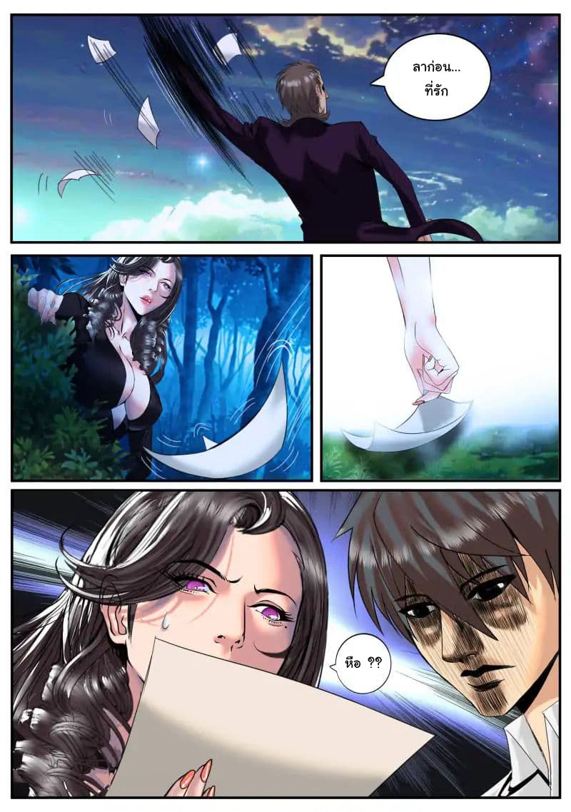 The Superb Captain in the City page 5