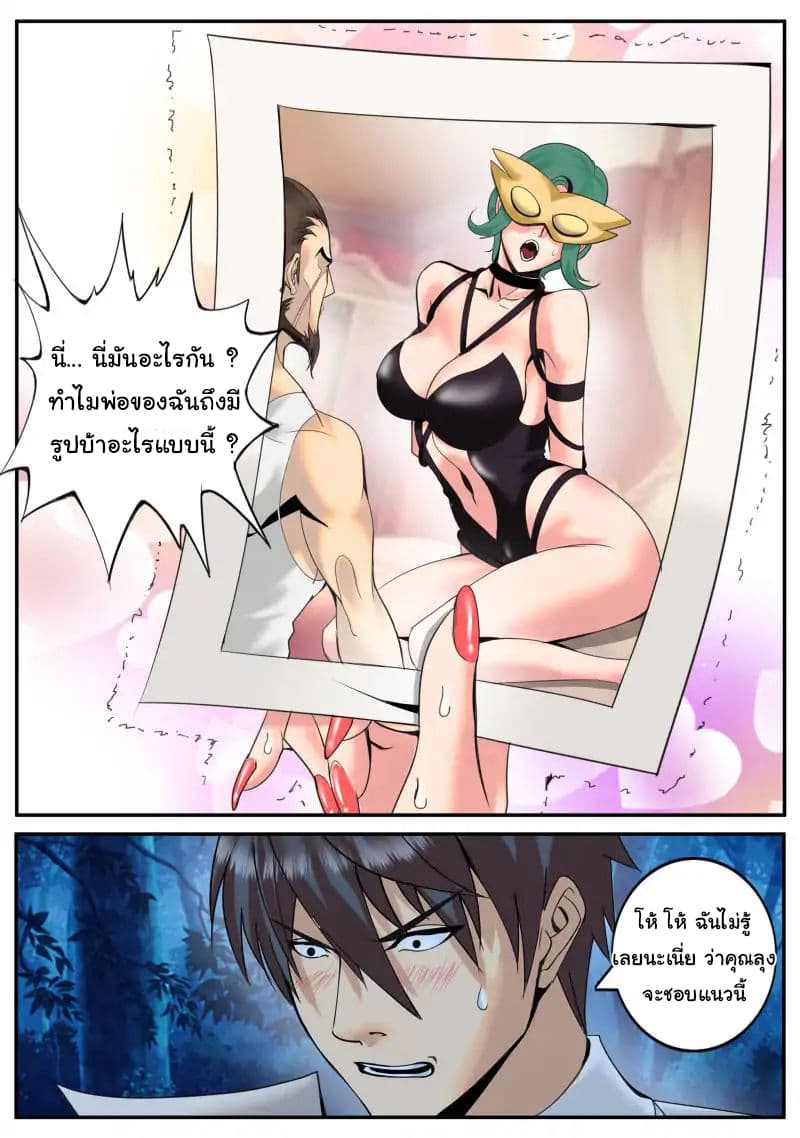 The Superb Captain in the City page 6