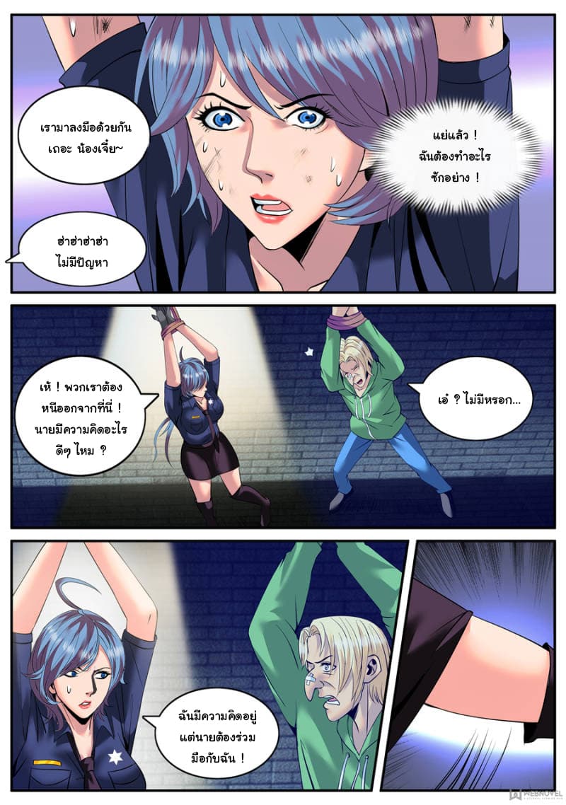 The Superb Captain in the City page 4