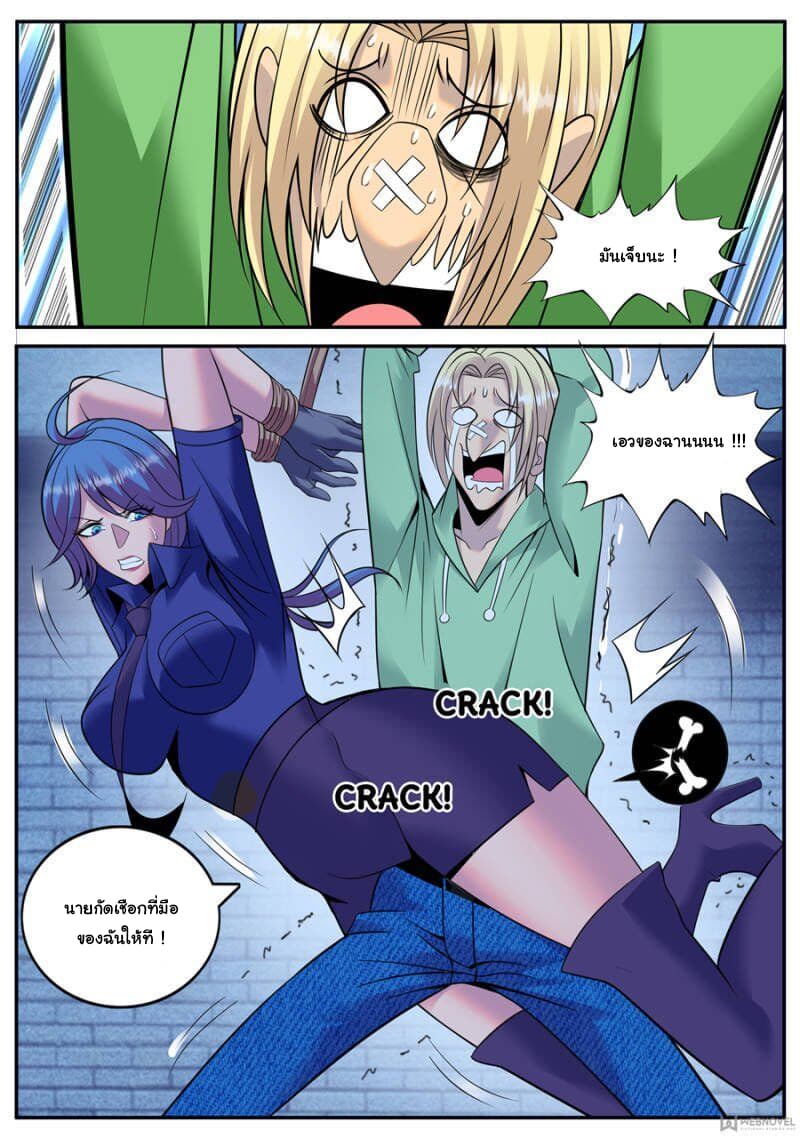 The Superb Captain in the City page 5