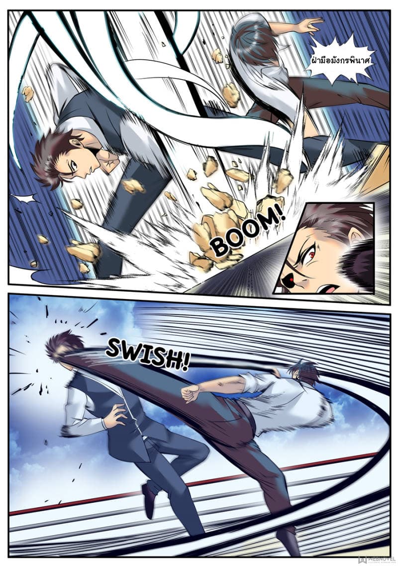 The Superb Captain in the City page 9