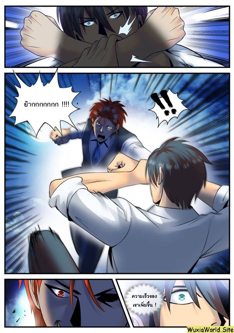 The Superb Captain in the City page 2