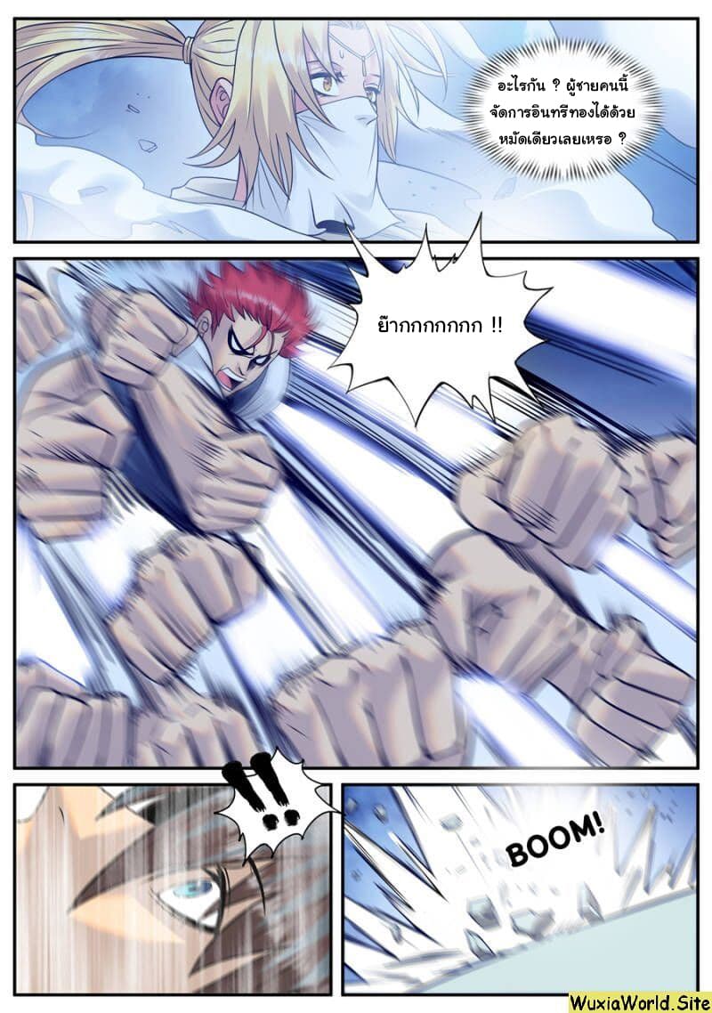 The Superb Captain in the City page 4