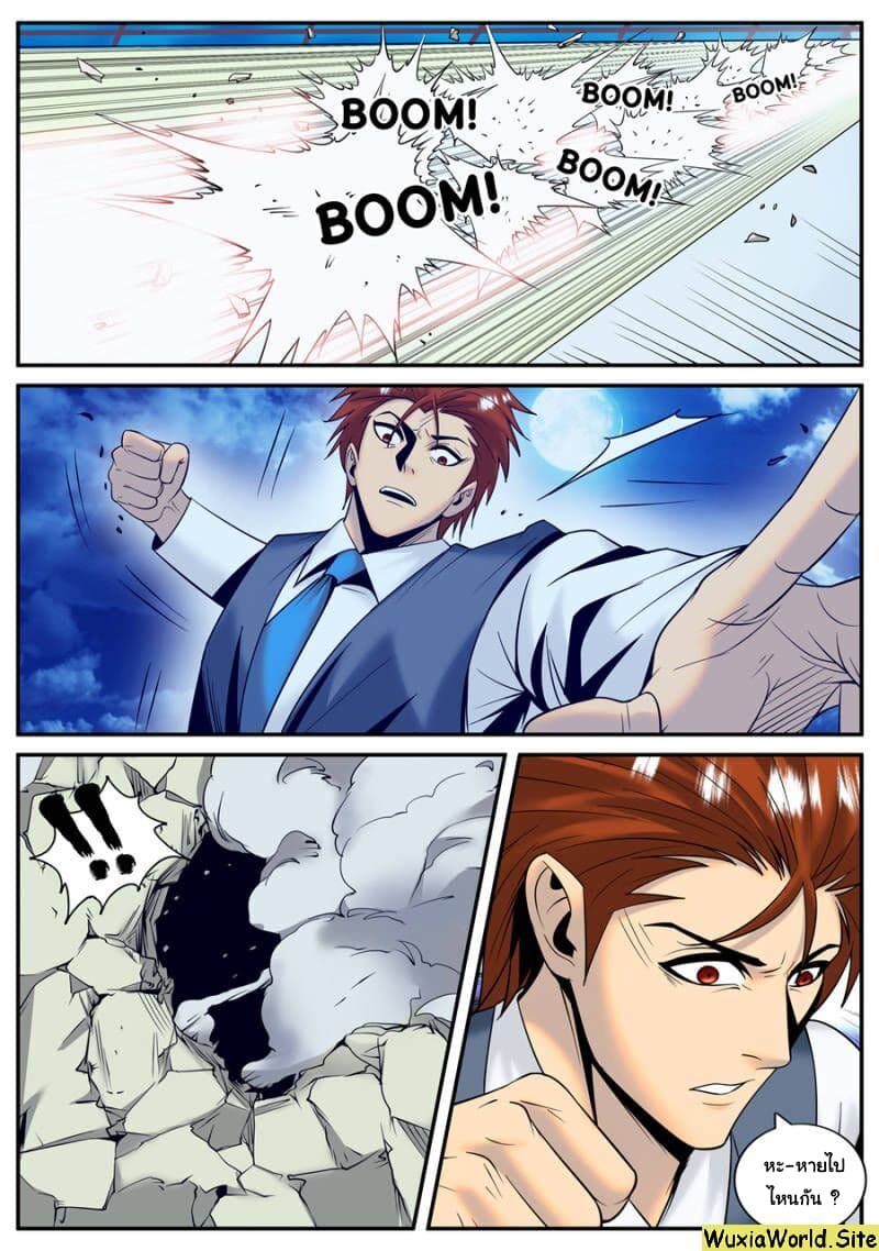 The Superb Captain in the City page 5