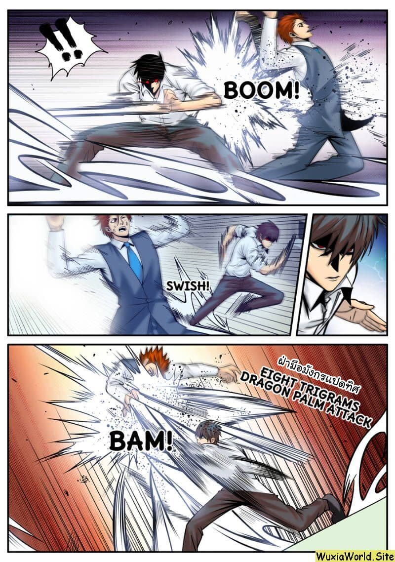The Superb Captain in the City page 6