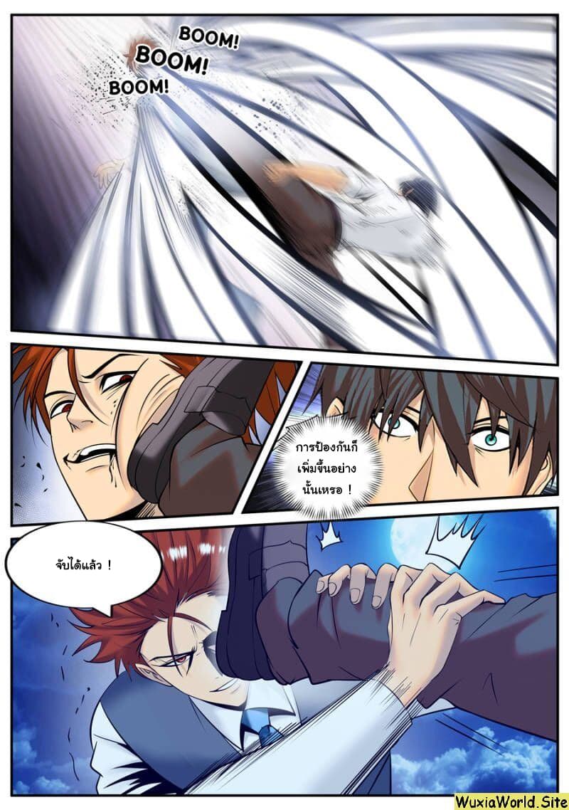 The Superb Captain in the City page 7