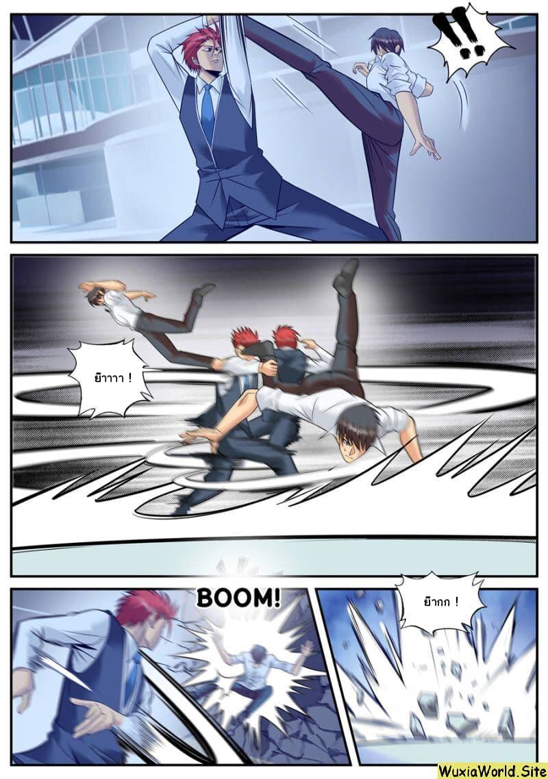 The Superb Captain in the City page 8
