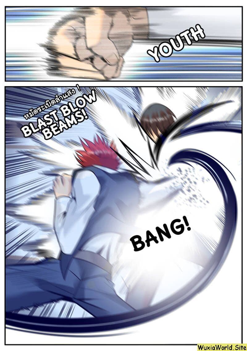 The Superb Captain in the City page 9