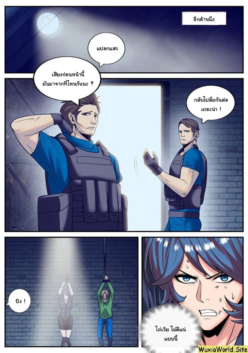The Superb Captain in the City page 10