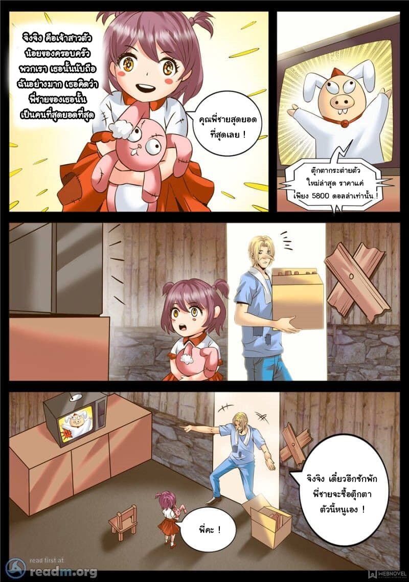 The Superb Captain in the City page 6