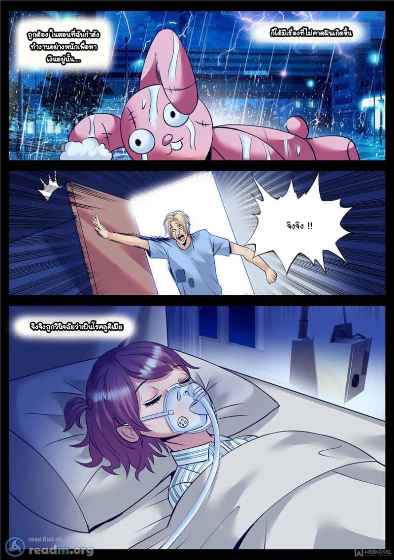 The Superb Captain in the City page 8