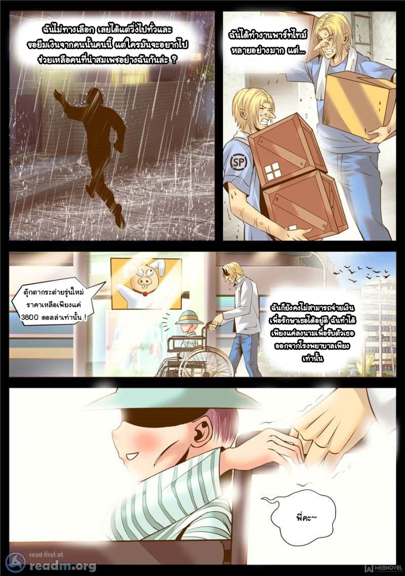 The Superb Captain in the City page 10