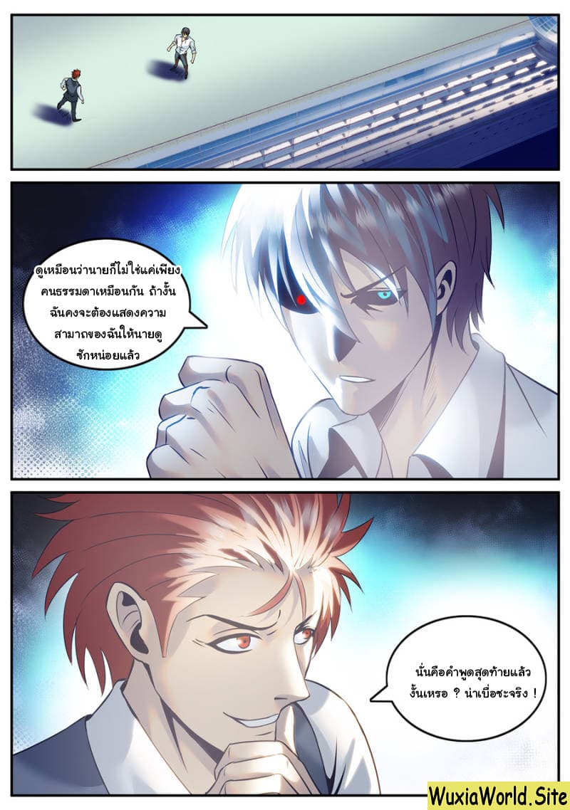 The Superb Captain in the City page 2